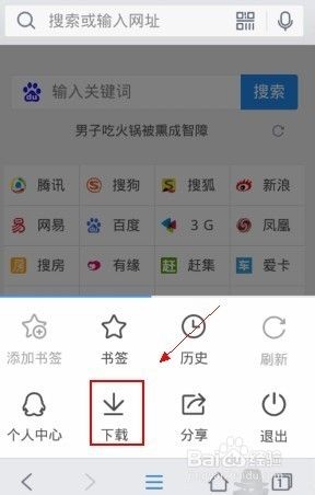 怎么下载手机qq(怎么下载手机淘宝首页图片)