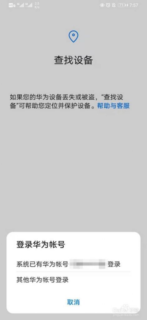 我手机丢了怎么办(如果手机丢了怎么办怎么找回)