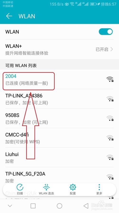 怎么看手机无线密码(手机上怎么看wifi密码)