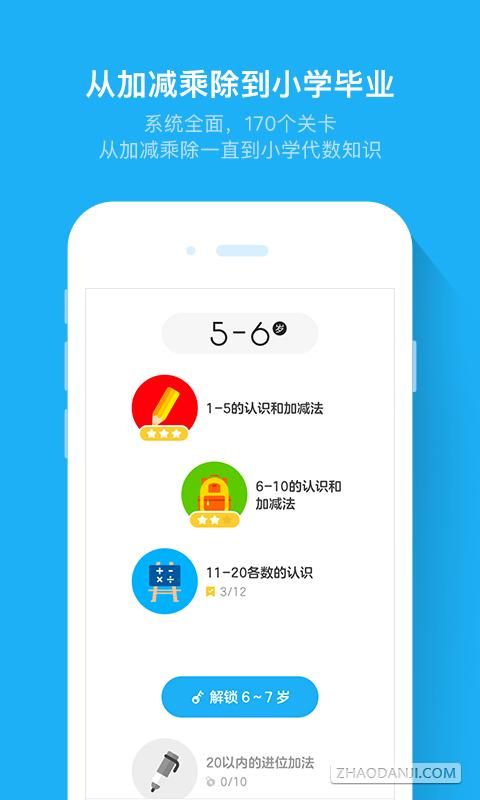 下载斑马APP视频(斑马app官网下载地址)