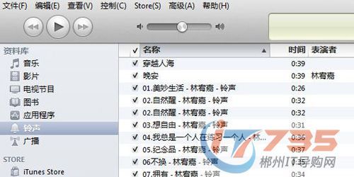 iphone4s怎么设置手机铃声的简单介绍