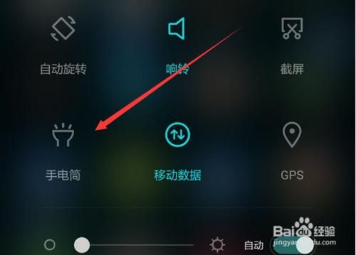 华为手机手电筒怎么调亮度(华为手机的手电筒在哪里打开)