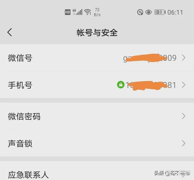 手机号换了微信怎么办(手机号换号了微信账号怎么办)