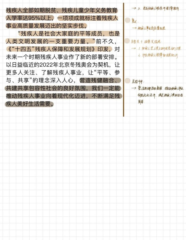 东京残奥会赛场(东京残奥会赛场三面红旗同时升起)