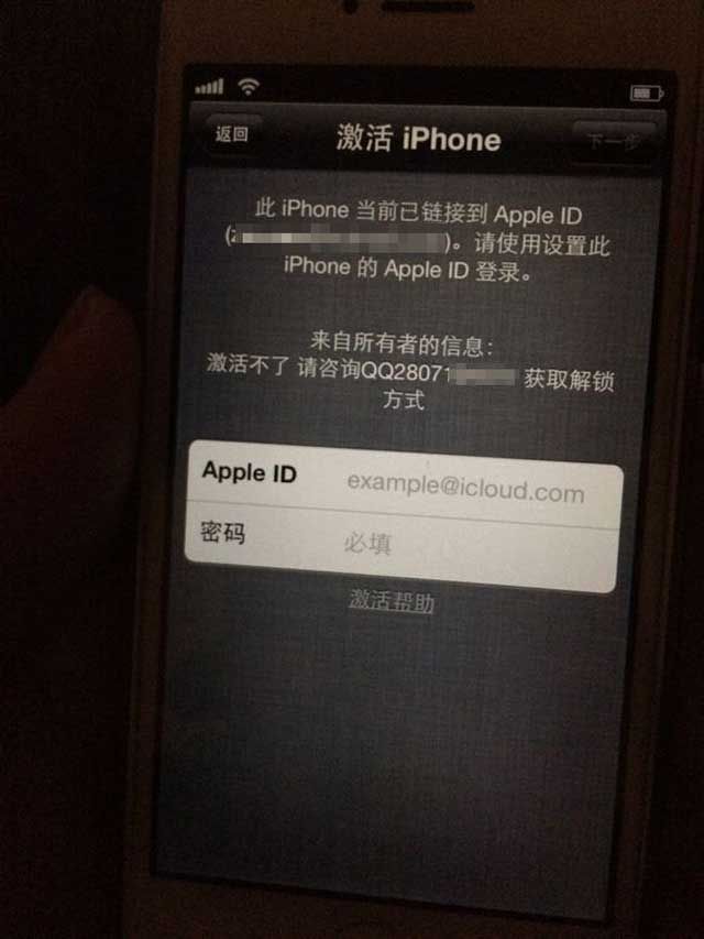 苹果手机id被锁了怎么办啊(新买的苹果手机id锁了怎么办)