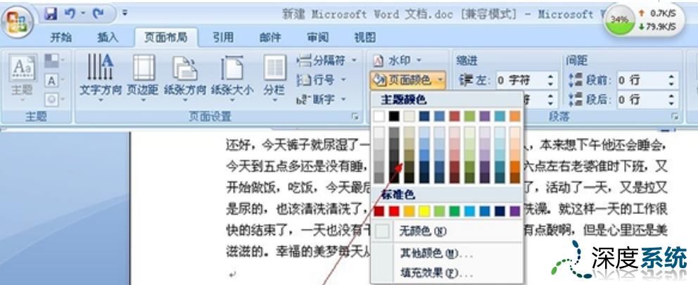 win10在哪打开word文档(win10怎么打开word要我登录)