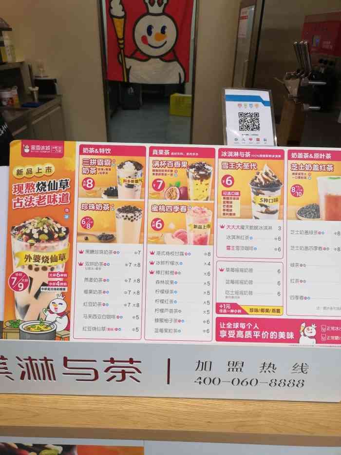 广西钦州有蜜雪冰城吗的简单介绍