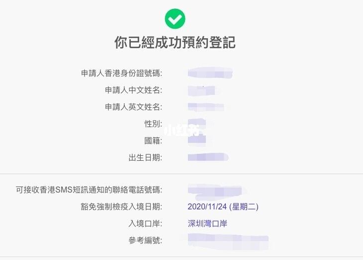 关于香港回港易在哪里申请的信息