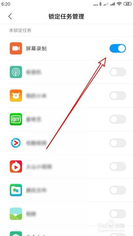 手机怎么锁定软件(苹果手机怎么锁定软件)