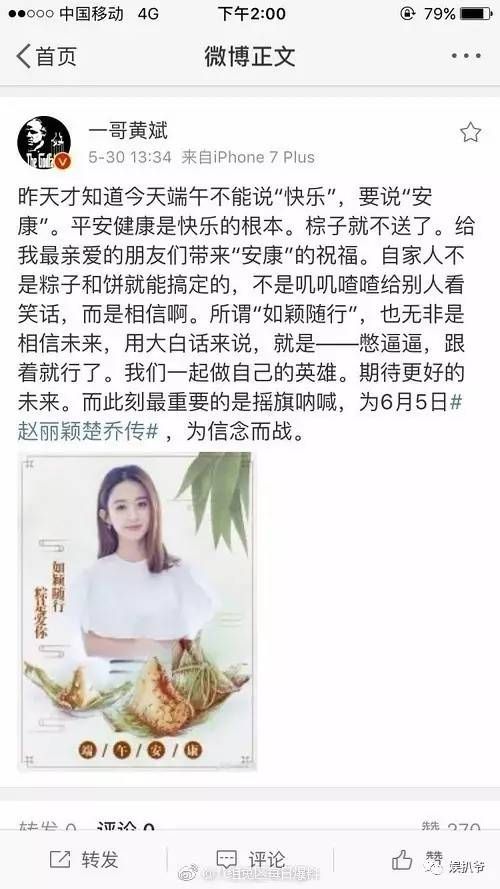 赵丽颖微博粉丝最多的人(赵丽颖微博粉丝数为什么那么少)