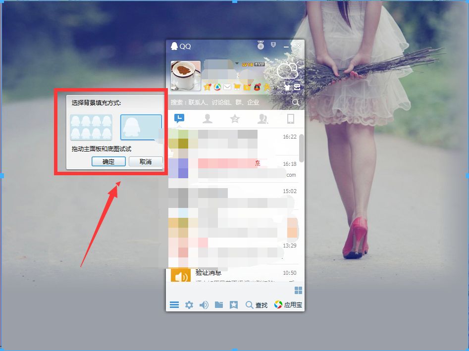 手机QQ怎么修改背景图片(鎵嬫満鎬庝箞淇敼瀵嗙爜)