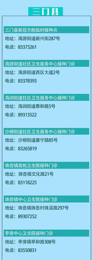 湖南的新冠疫苗查询(湖南新冠疫苗批次号查询)
