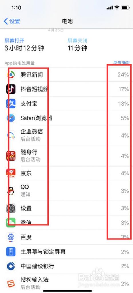 怎么看手机电池容量(oppo怎么看手机电池容量)