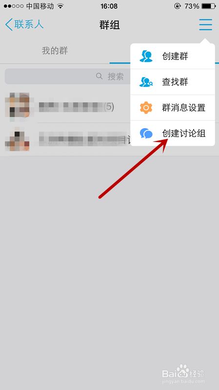 手机qq建群怎么建(手机建群怎么建的)