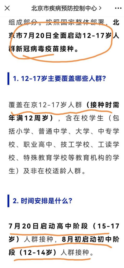 学生接种新冠疫苗过敏(学生接种新冠疫苗怎么查询)