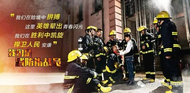 消防员开始招录(消防员招录报名条件)