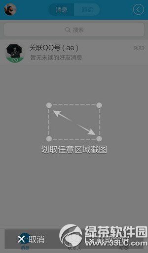 手机qq怎么截图(手机怎么截图视频)