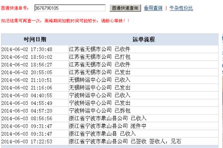 快递单号在哪查询(有快递单号怎么查询到哪了)