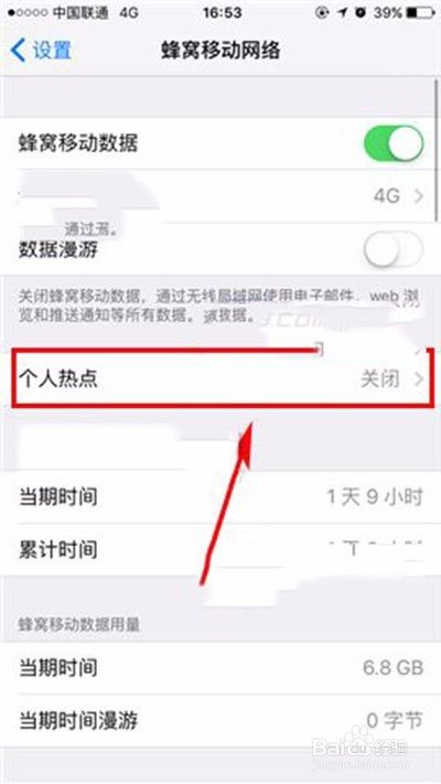 手机个人热点怎么打开(电脑怎么连接手机个人热点)