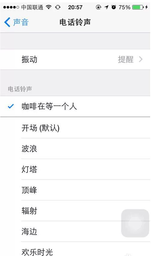 苹果手机怎么自己设置铃声(苹果铃声怎么设置自定义铃声)