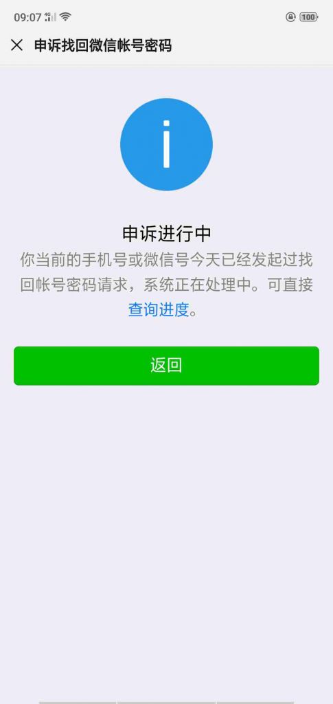 微信绑定手机怎么解除(手机微信如何绑定打印机)