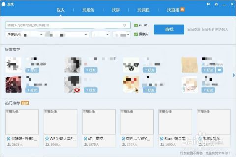 手机怎么看共同好友(手机怎么看共同好友具体是谁)
