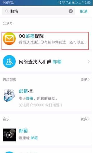 手机怎么激活qq邮箱(手机怎么激活邮箱账号)