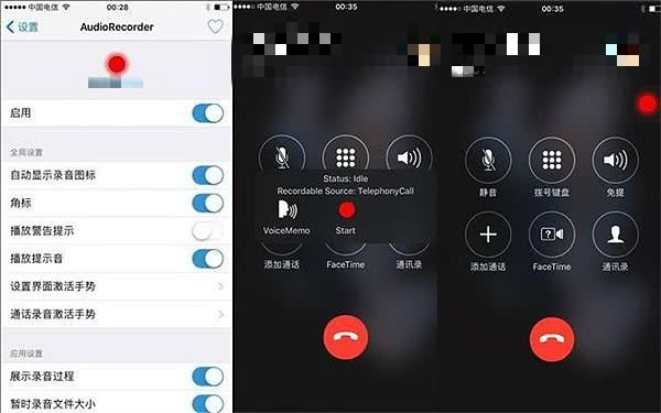 苹果手机怎么通话时录音(苹果手机怎么一边通话一边录音)