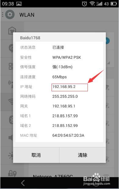 手机怎么设置ip(鎵嬫満鎬庝箞璁剧疆ip鍦板潃)