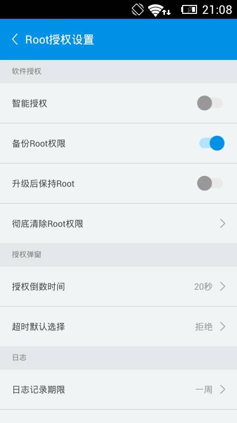 手机怎么删root(手机怎么删除word空白页)