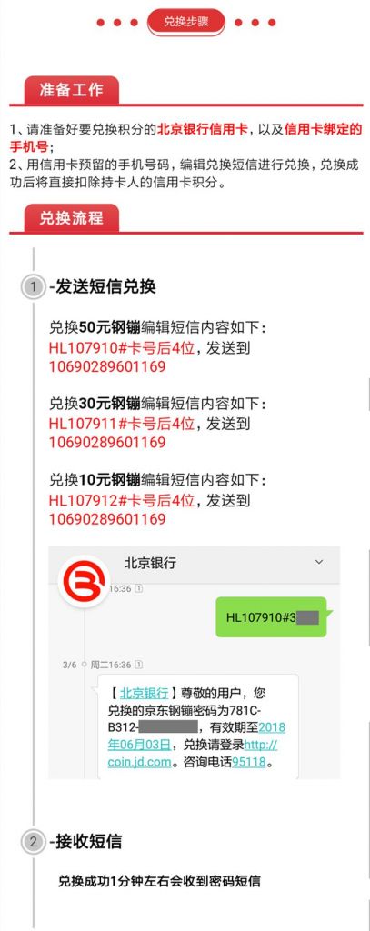 北京银行手机银行怎么用(北京银行手机银行打印流水)