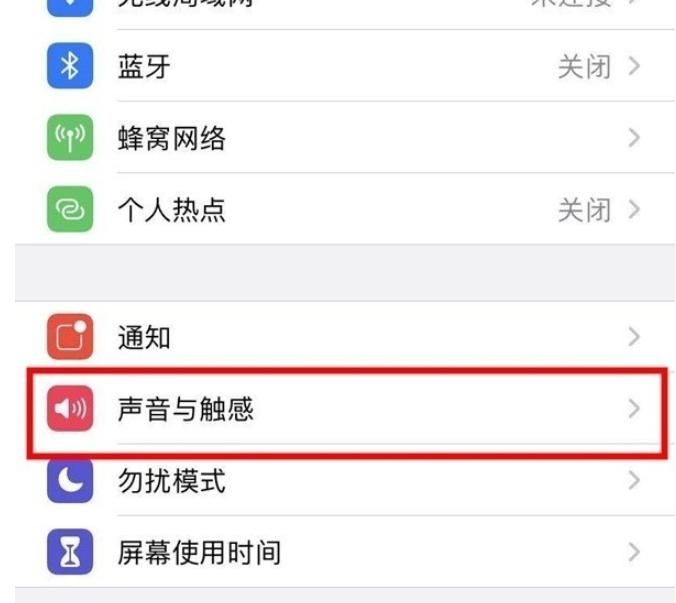 手机怎么关振动(手机怎么关闭广告弹窗)