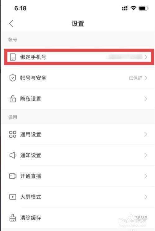 怎么解除手机号码绑定(微信号怎么解除手机号码绑定)