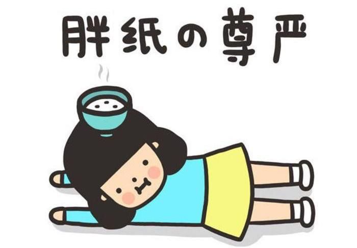 胖的人要减肥吗的简单介绍