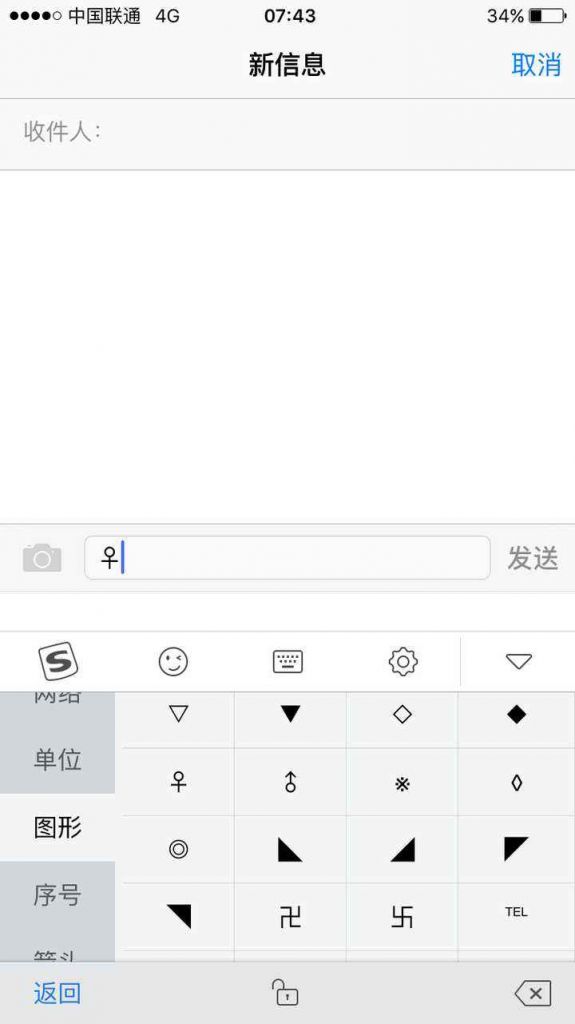 丶苹果手机怎么打(丶苹果手机怎么打出来)