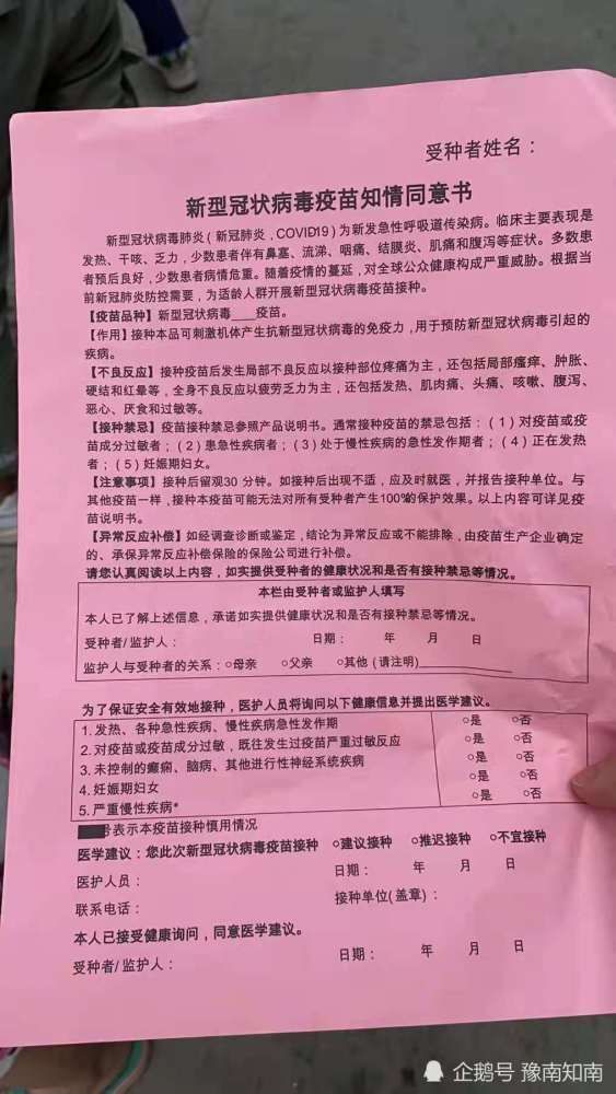 打了新冠疫苗共几针的简单介绍