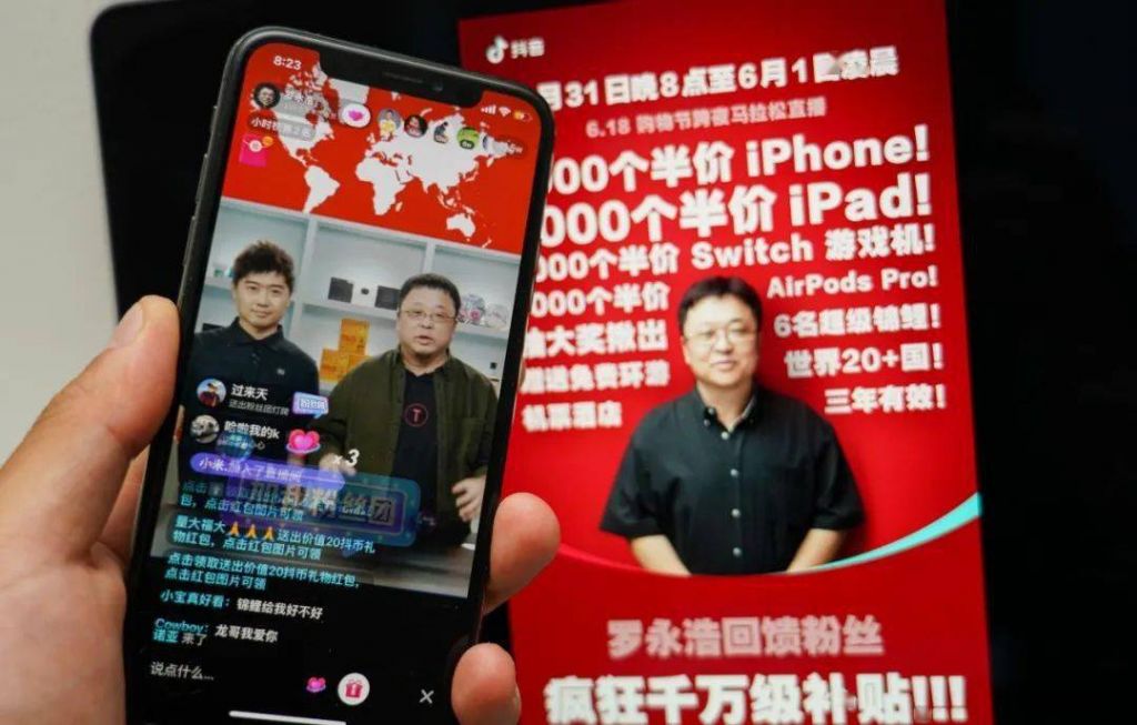 罗永浩直播在哪里买(罗永浩直播产品预告在哪里看)