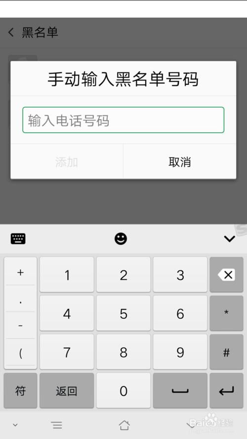 怎么黑别人的手机(怎么黑别人的手机号)