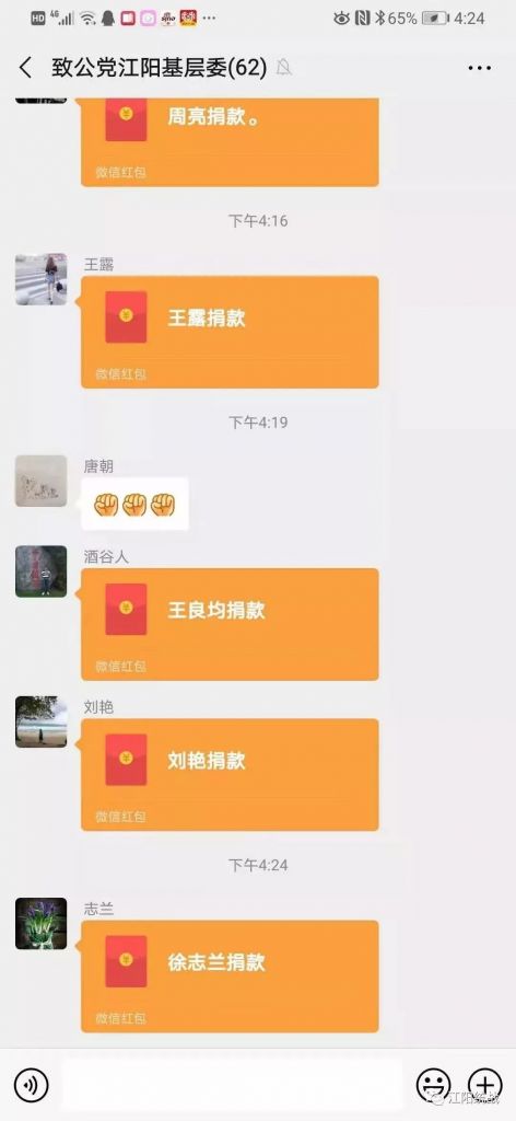 微信在哪捐款(微信在哪捐款河南)