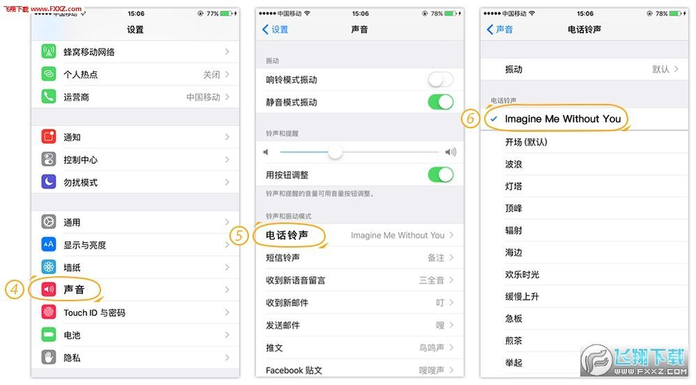 iphone5s怎么设置手机铃声的简单介绍