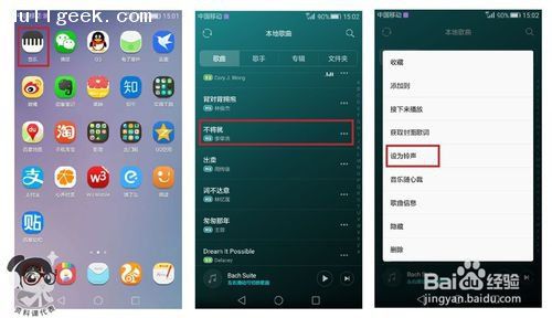 iphone5s怎么设置手机铃声的简单介绍