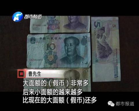 包含假币是假币吗的词条