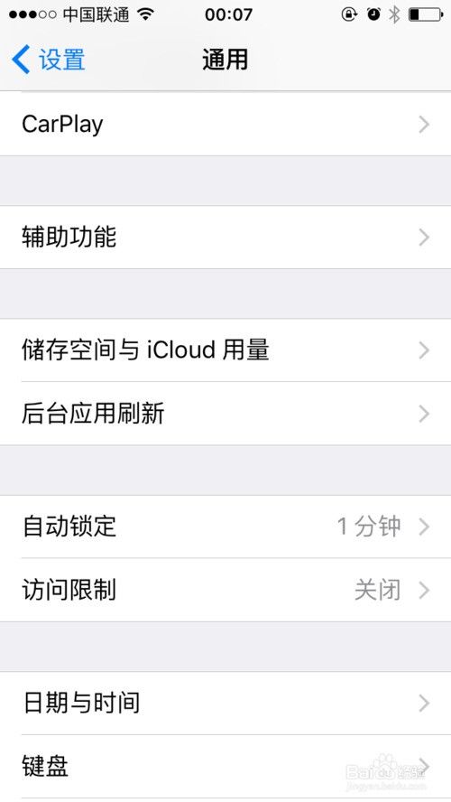 苹果6存储空间在哪里(苹果笔记本存储空间在哪里)