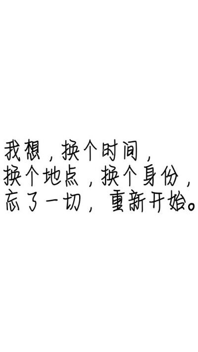 遇见喜欢的人却不敢去追朋友圈的简单介绍