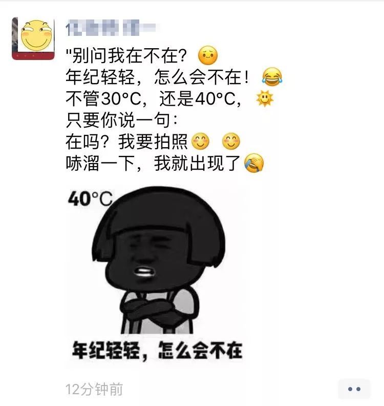 遇见喜欢的人却不敢去追朋友圈的简单介绍