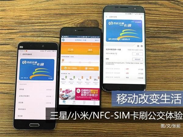 怎么手机刷公交卡(鎬庝箞鎵嬫満鍒锋満)