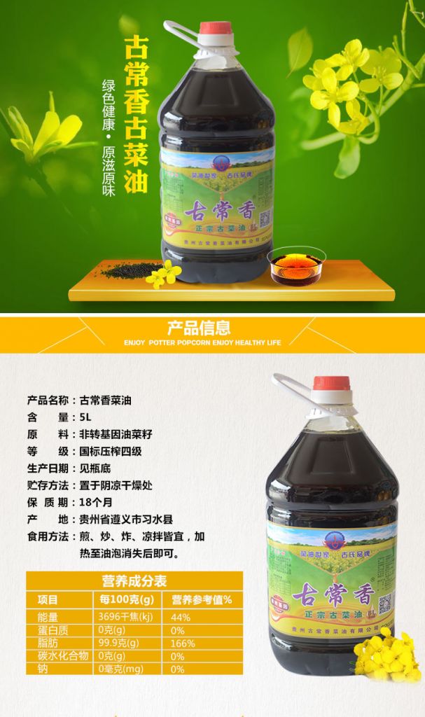 菜籽油瓶底油垢怎么处理的简单介绍