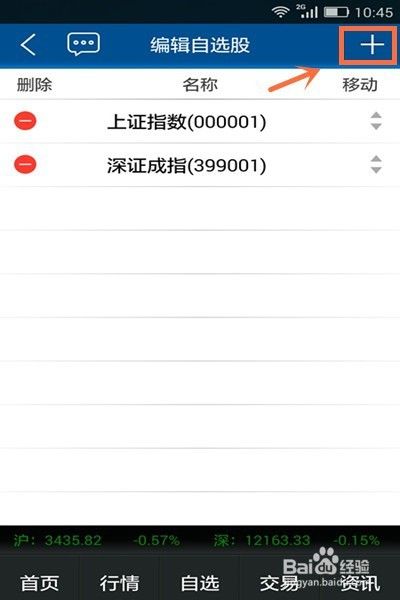 手机怎么买卖股票(手机怎么买足球彩票)