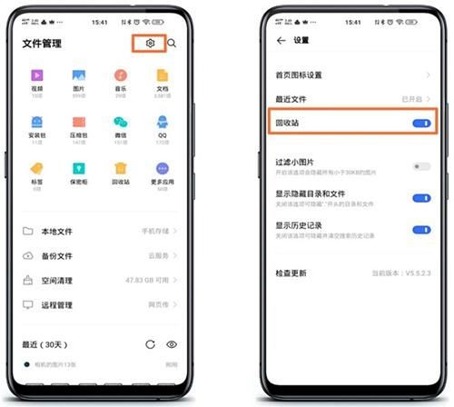 vivo回收站在哪里找到的简单介绍