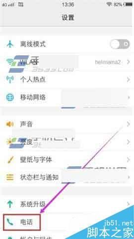 vivo回收站在哪里找到的简单介绍